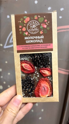 Фото Молочный шоколад с сосновой шишкой, клубникой и конопляными семечками, 80 гр.