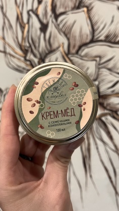 Фото Крем-мёд с семечками конопляными, 100 мл.
